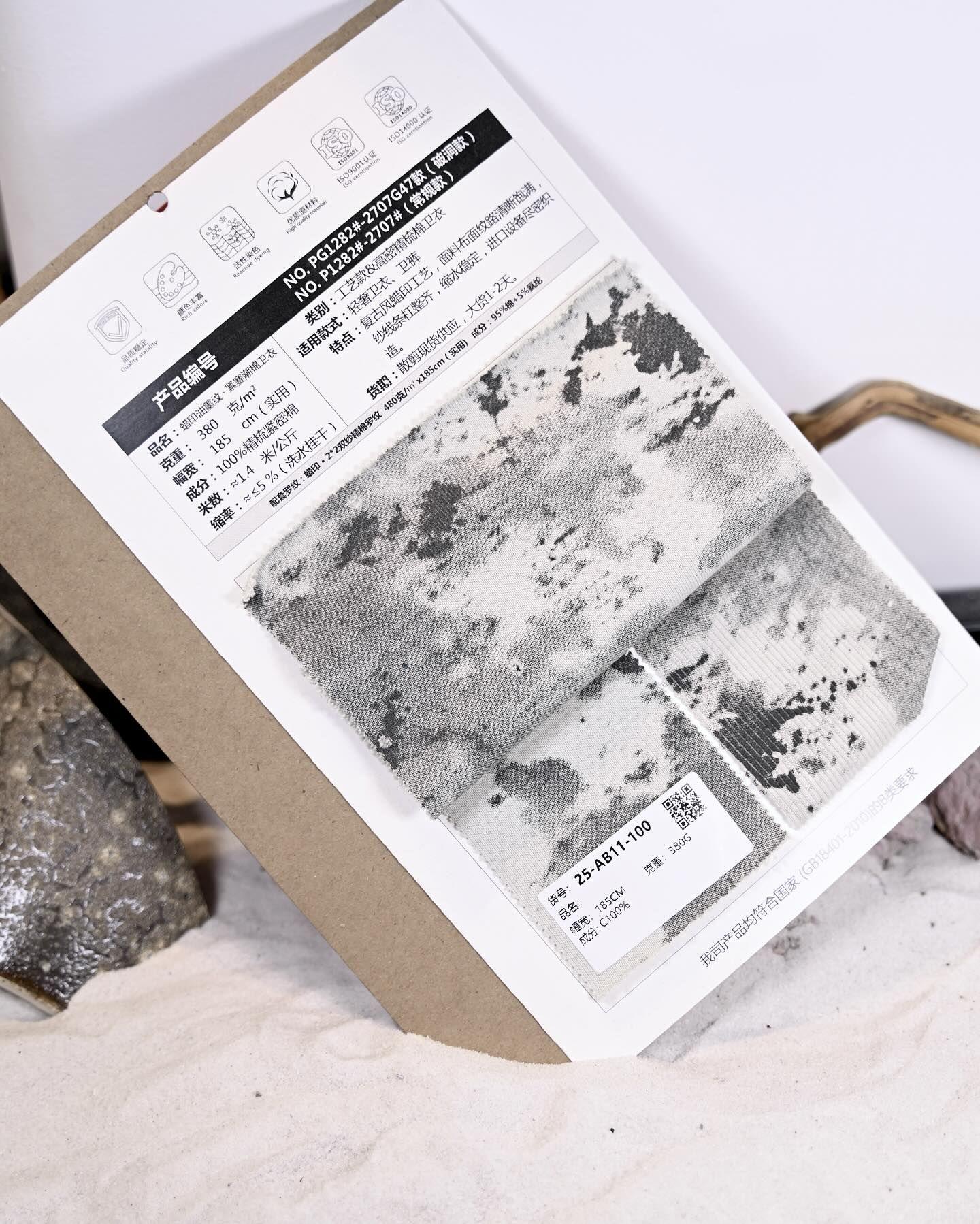 VẢI NỈ HIỆU ỨNG 01