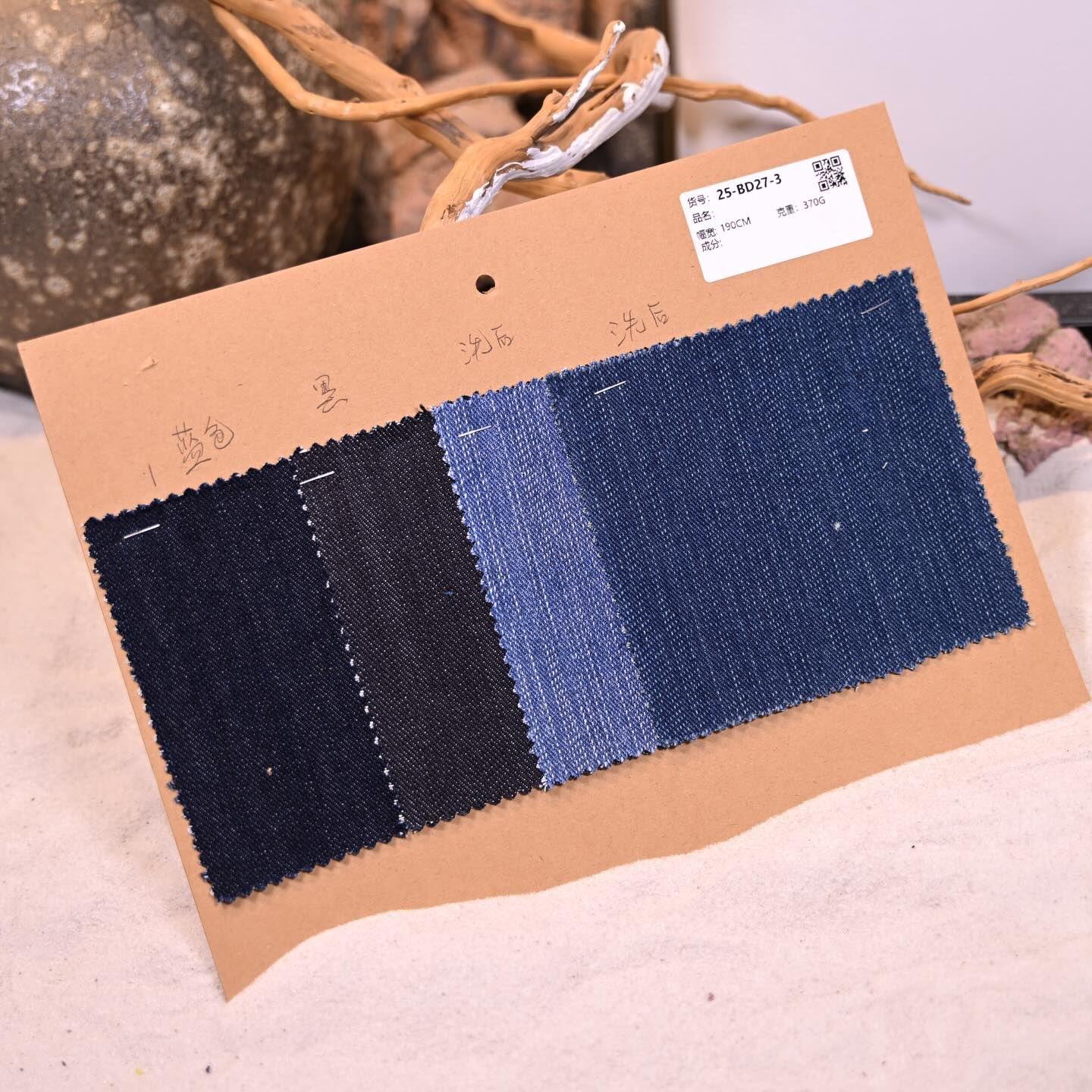 TEXTURED DENIM